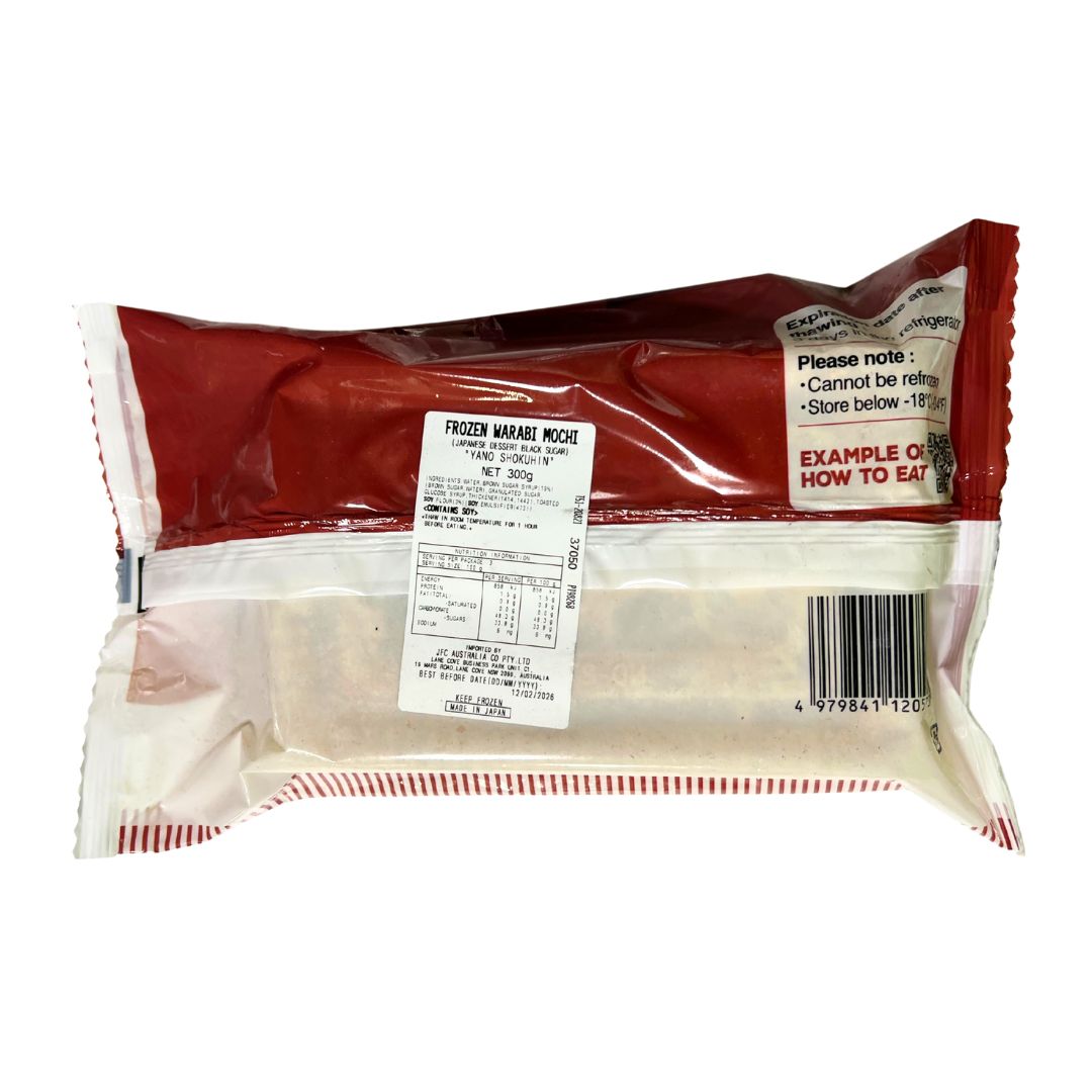 YANO Warabimochi Kokuto(Brown Sugar) 300g