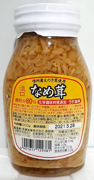 SHINANO Nametake 200g