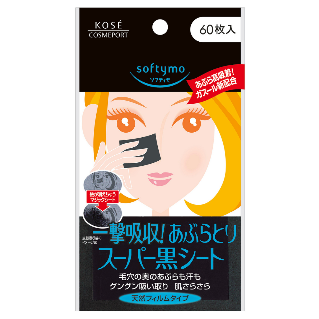 Aburatorigami Black 60p