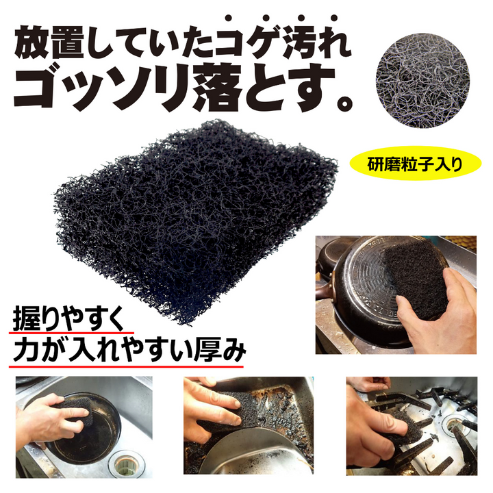 Kogetoru Scourer Pad 1pc