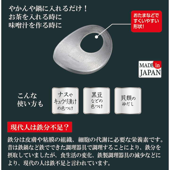 Iron Plate 1pc