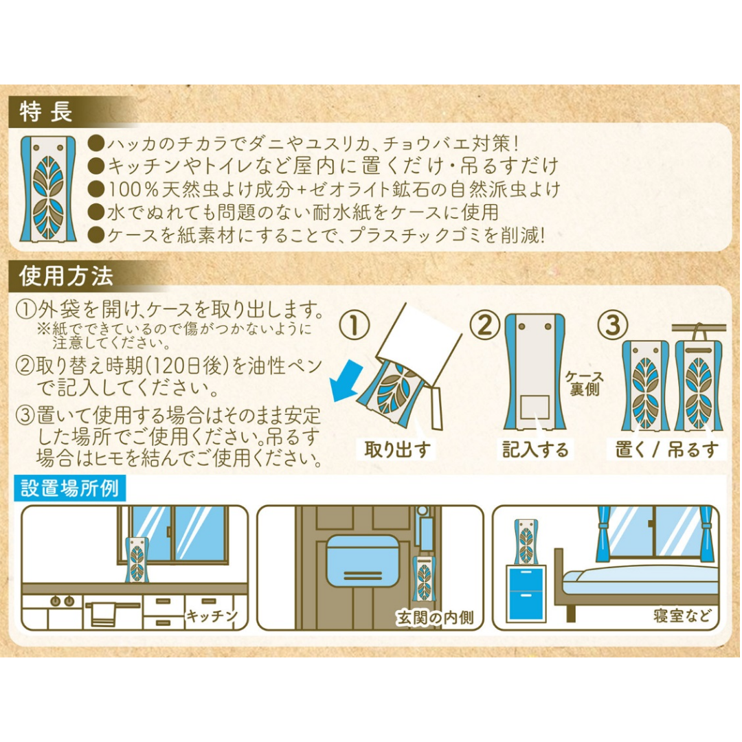 Kami de Mushiyoke Indoor 1p