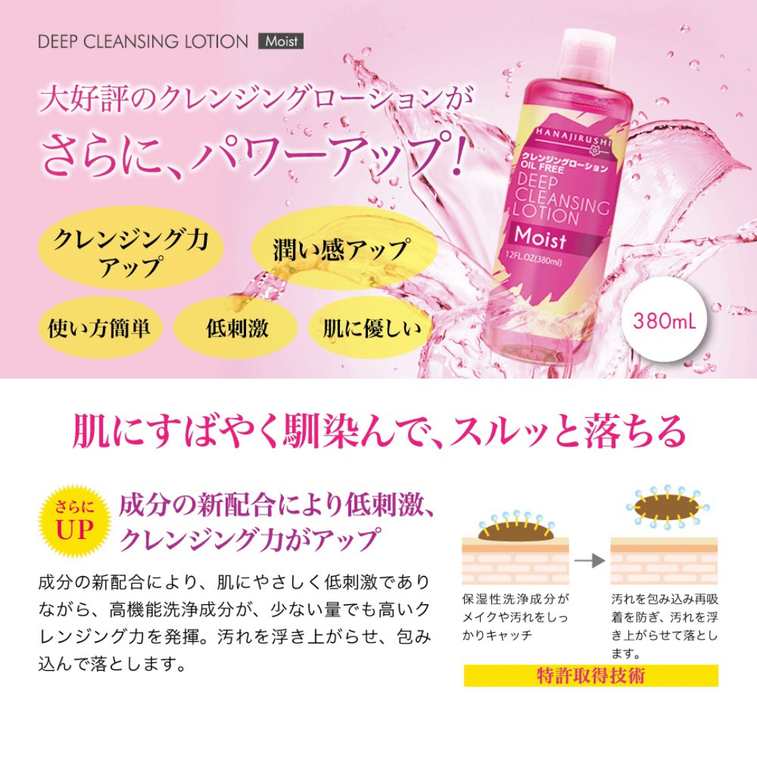 HANA Cleansing Lotion 380ml
