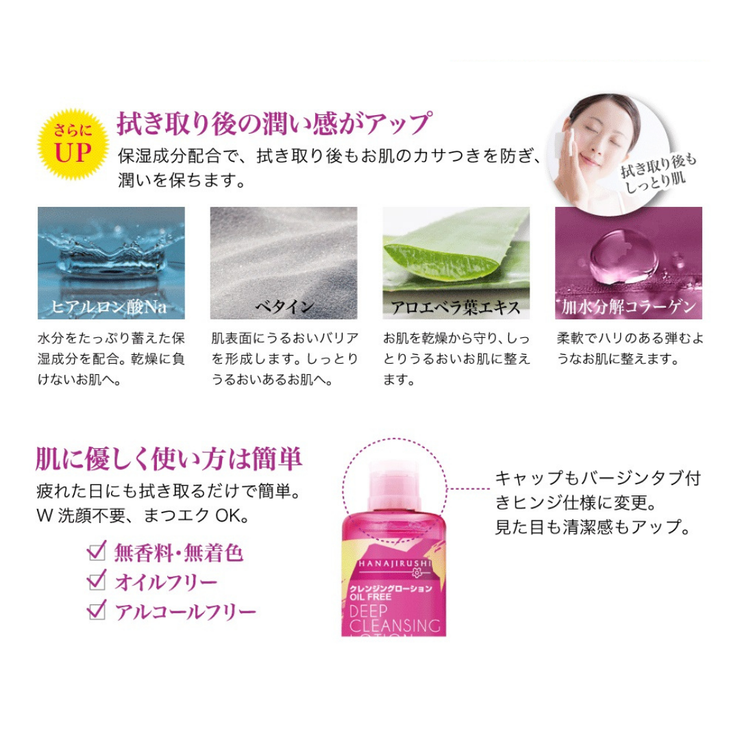 HANA Cleansing Lotion 380ml