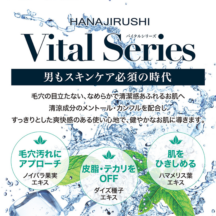 Men's HANA All-in-One Gel 80g
