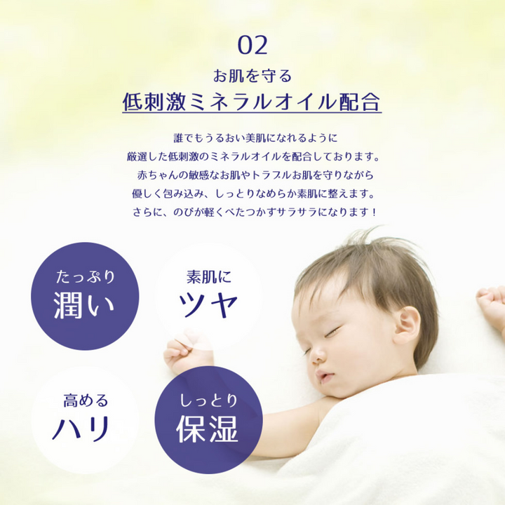 Hatomugi Baby Oil 300ml