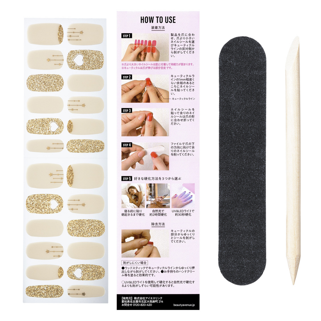Nail Seal Glitter Beige 1p