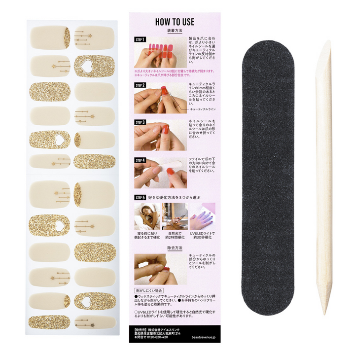 Nail Seal Glitter Beige 1p