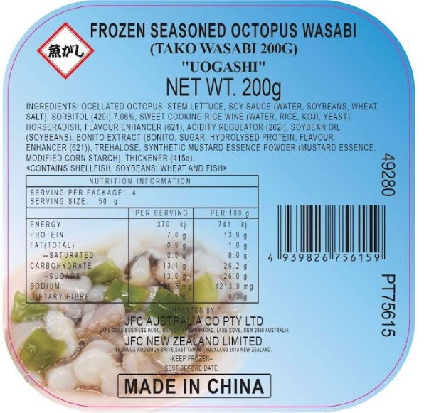 UOGASHI Tako Wasabi 200g