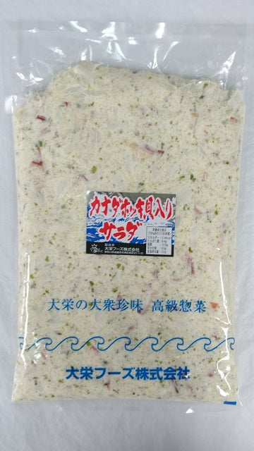 DAIEI Hokki Salad 1kg