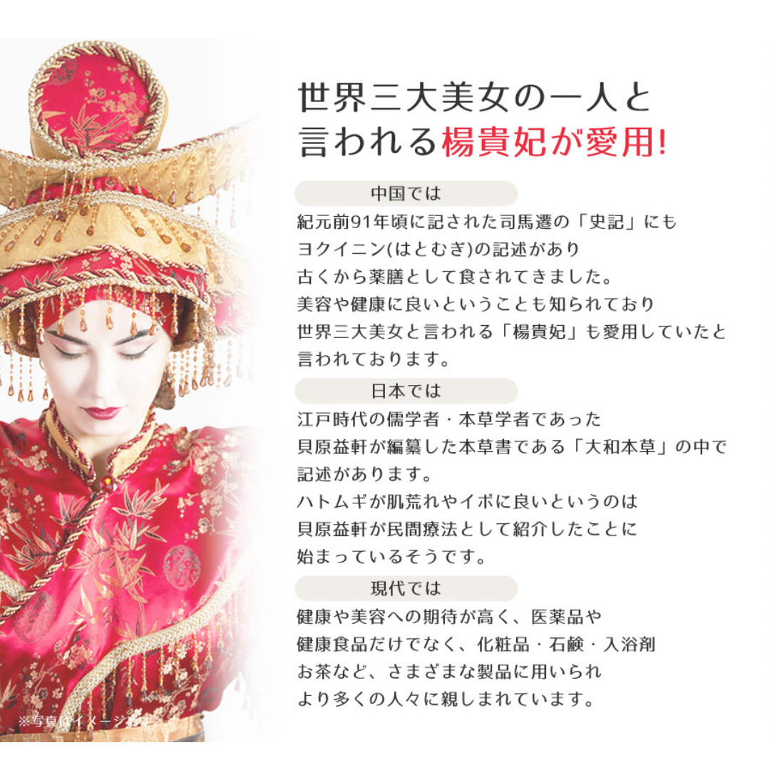 Hatomugi Body Lotion 250g