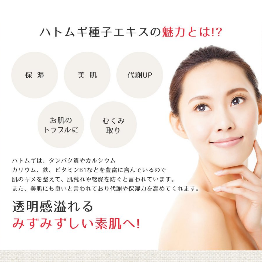 Hatomugi Baby Oil 300ml