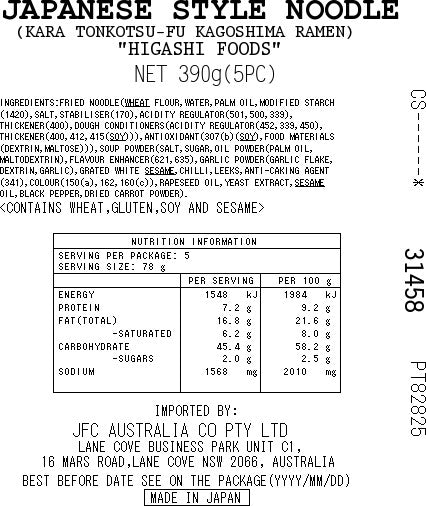 Shintonkotsu Kagoshima 390g