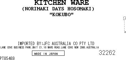 KOKUBO Norimaki Days Hosomaki