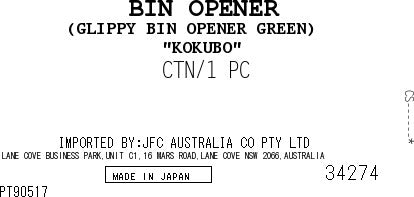 KOKUBO Grippy Green 1pc