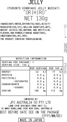 Orihiro Purunto Shine Muscat 0Kcal 130g