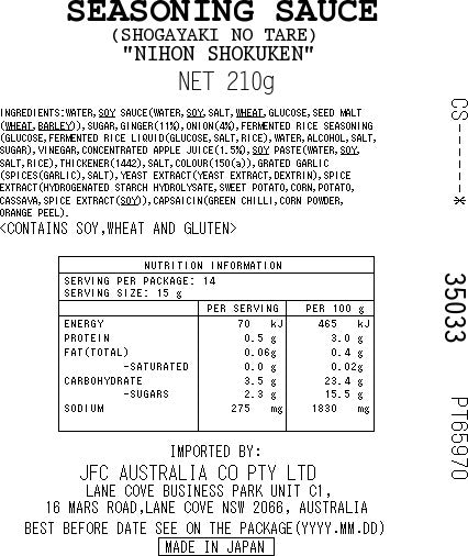 Shogayaki Tare Shoga 210g BBQ Sauce