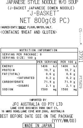 JB Joshusan Somen 800g