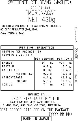 MORINAGA Ogura An 430g