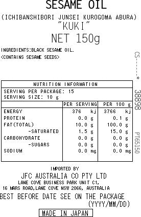 Junsei Kurogoma abura 150g