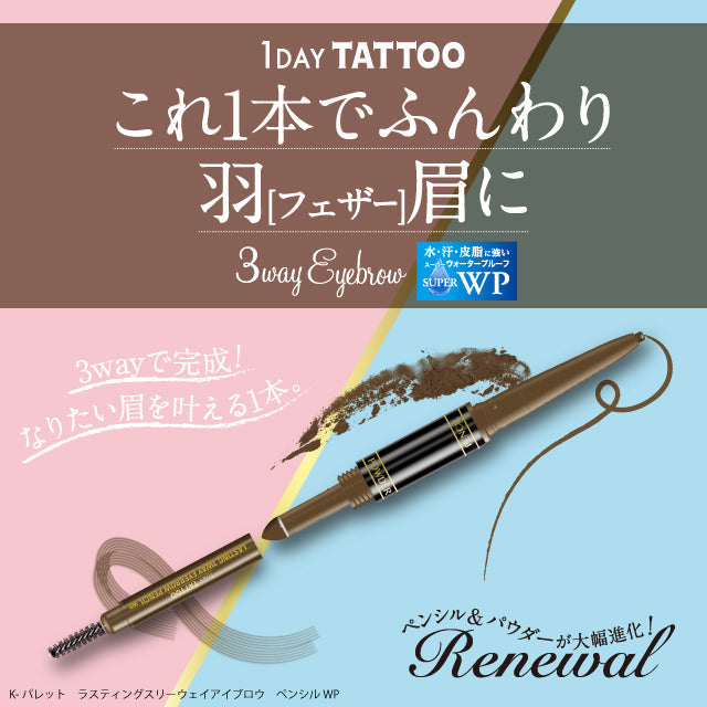 1Day Tattoo Lasting 3-Way Eyebrow Pencil WP 03 Mocha Brown