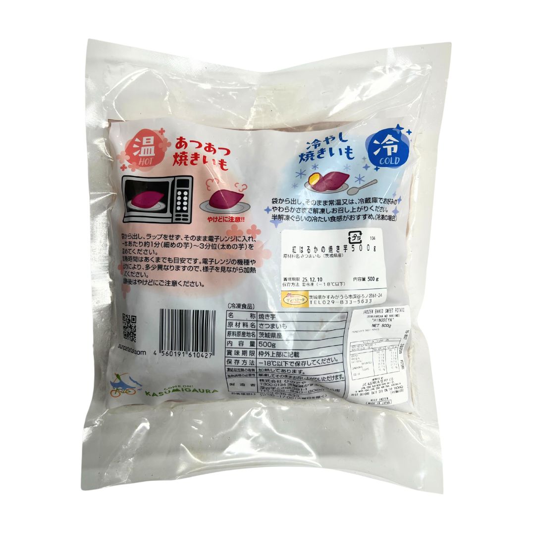 Yakiimo Beniharuka 500g