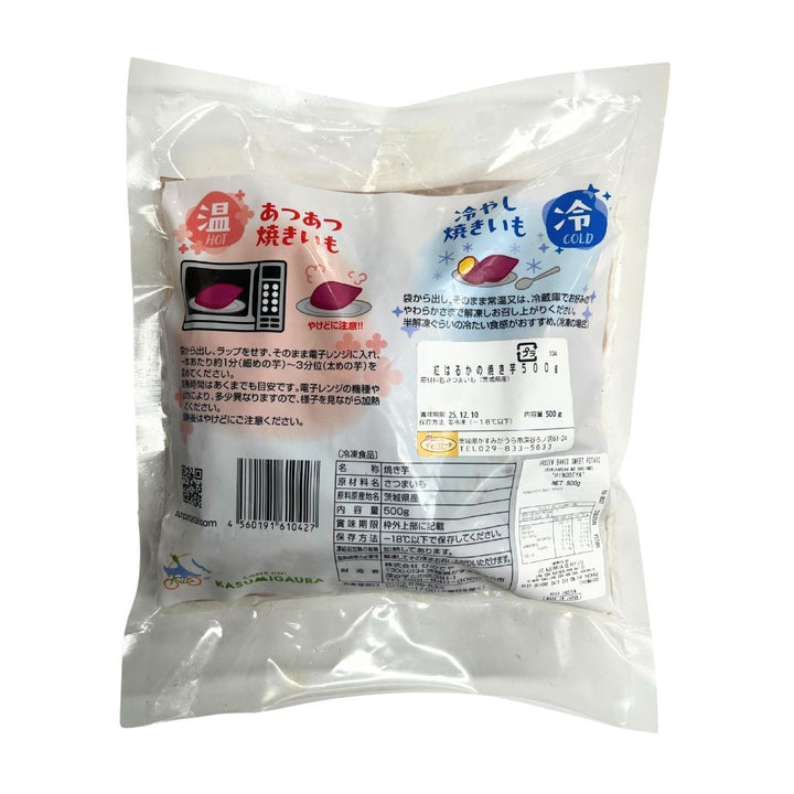 Yakiimo Beniharuka 500g